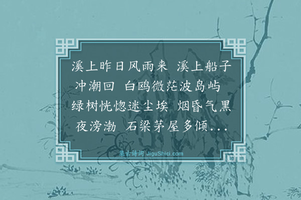 虞堪《瓢隐画歌》