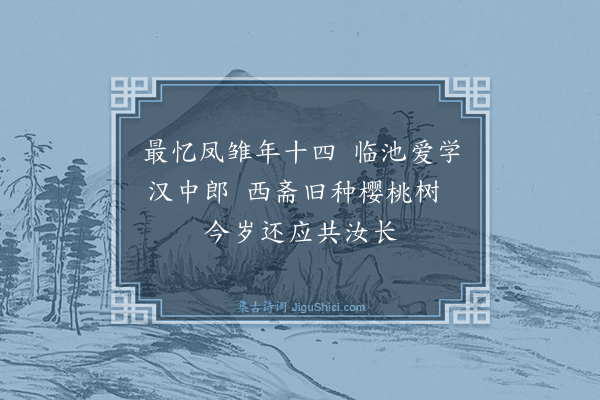 顾盟《寄阿山》