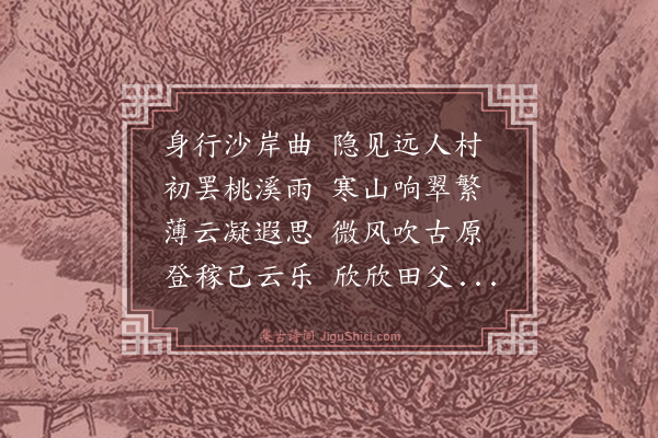 马治《桃溪泛舟寻方崖士玄》