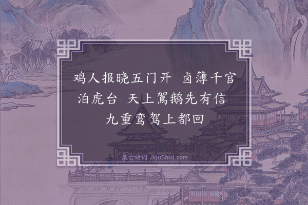 杨维桢《宫词十二首·其一》