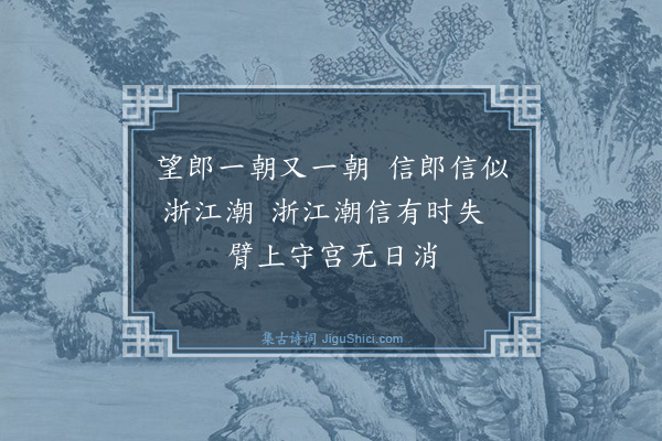 杨维桢《西湖竹枝歌·其九》