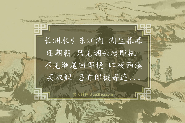 杨维桢《长洲曲》