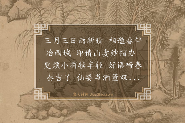 杨维桢《又湖州作四首·其一》