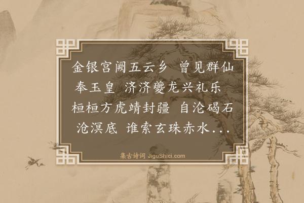 丁鹤年《自咏十律·其六》