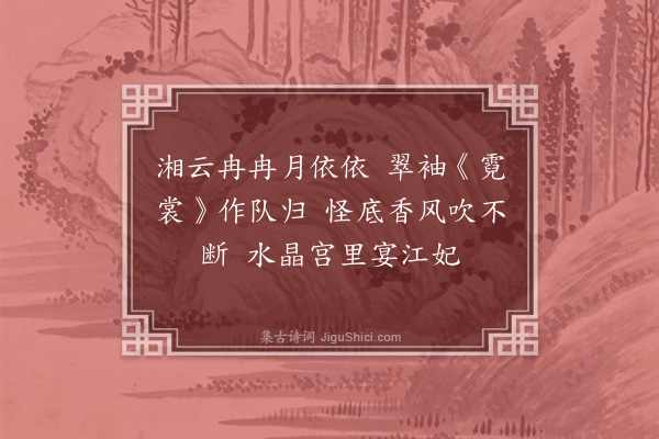 丁鹤年《水仙花二首·其一》