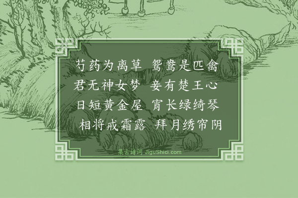 王逢《宫中行乐词六首·其五》