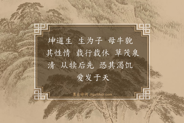 陶安《题画牛》