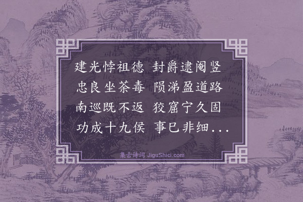 刘基《咏史二十一首·其十三》