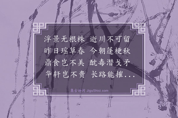 刘基《招隐五首·其一》