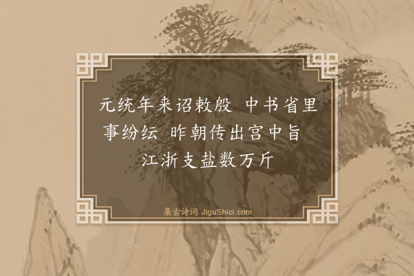 周宪王《元宫词（一百三首）·其九十八》