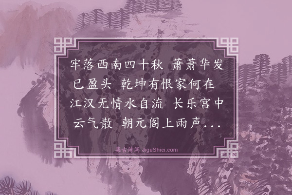 朱允炆《逊国后赋诗》