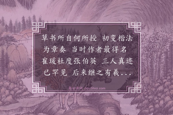 朱瞻基《草书歌》