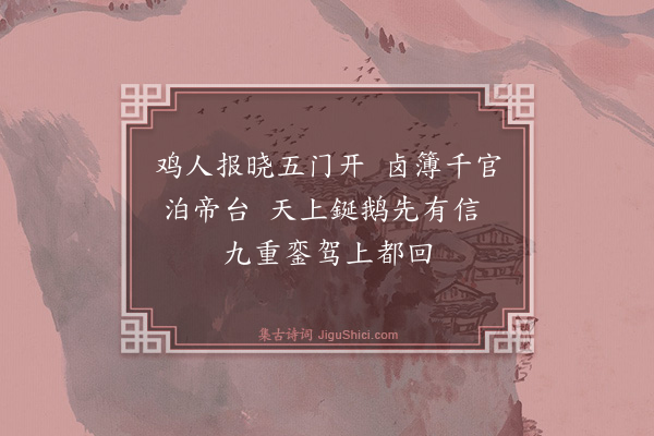 杨维桢《宫词·其三》