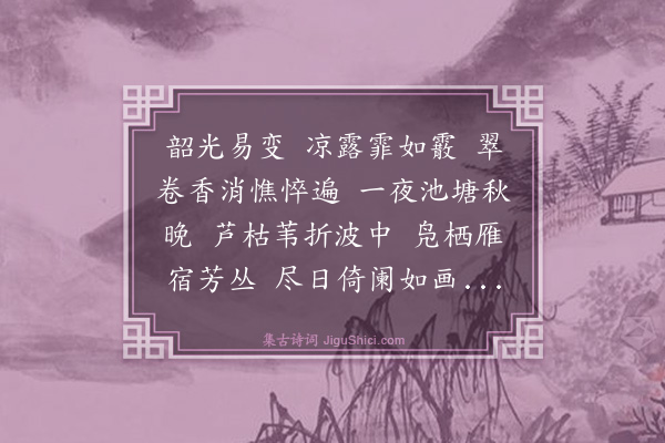 吴子孝《清平乐》