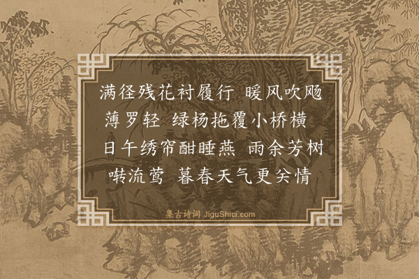 梁希声《浣溪沙·清明》