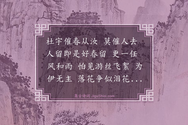 屈大均《一落索》