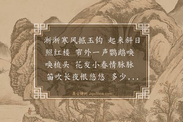 项兰贞《摊破浣溪沙·小春》