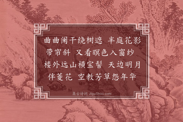 叶小鸾《浣溪沙·春暮》