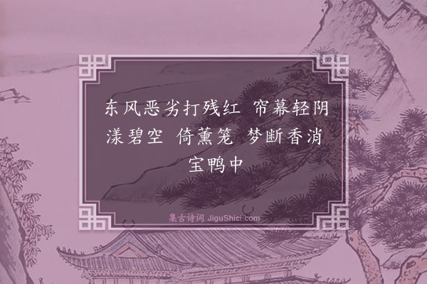 赵燕《忆王孙》