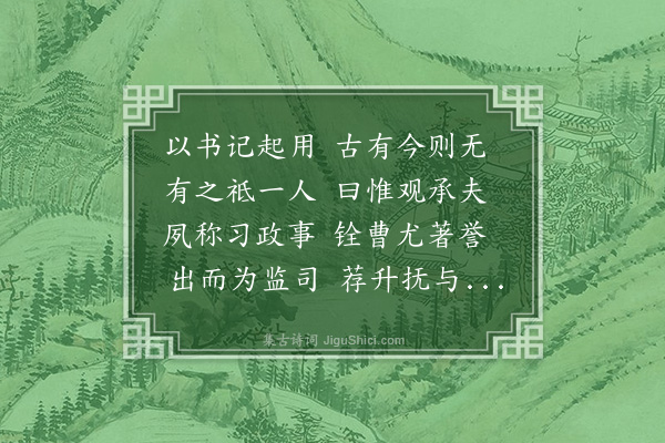 弘历《五督臣五首·其四·故直𨽻总督方观承》