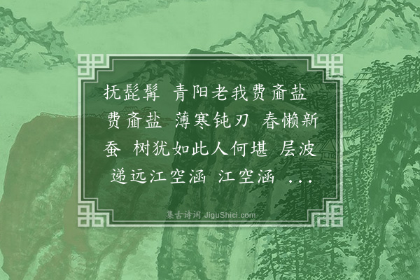 秦鸿《忆秦娥》