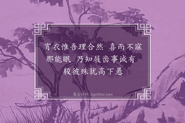 弘历《将军阿桂奏攻克勒乌围贼巢红旗报捷喜成七言十首以当凯歌·其九》