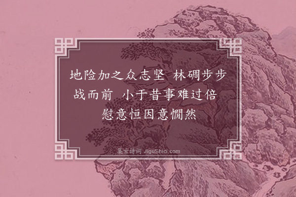 弘历《于郊台迎劳将军阿桂凯旋将士等成凯歌十首·其五》