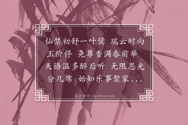 允祺《乾清宫侍宴》