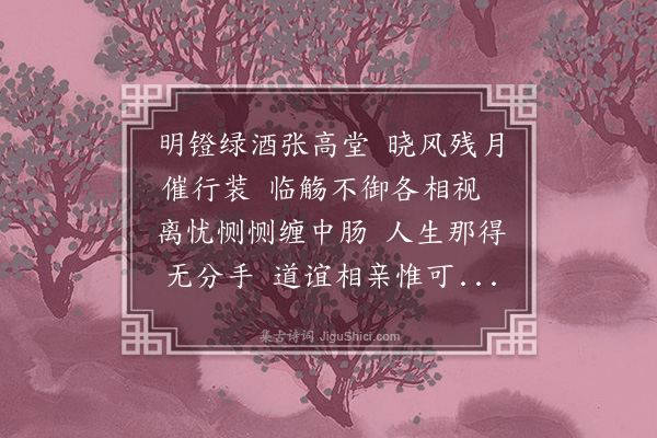 允禧《送易公仙之越赴旧任》