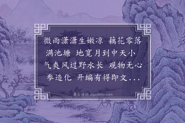 弘昼《秋日读书》