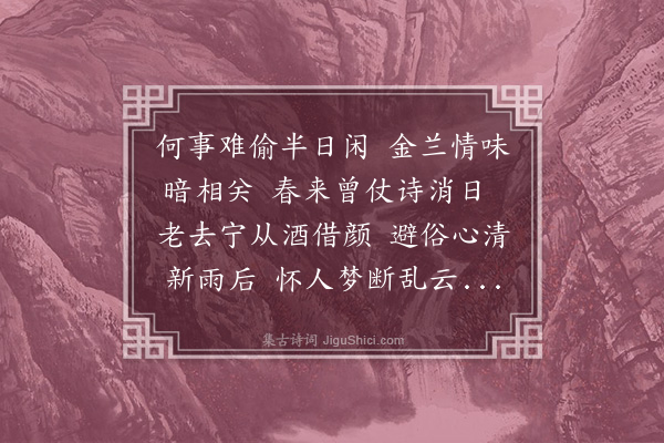 永珹《怀紫琼叔祖兼索近作》