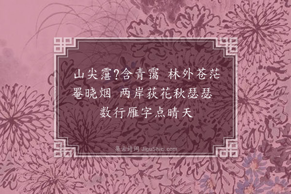 奕訢《琉璃河口占》