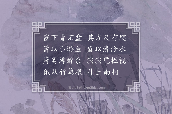 奕譞《有会漫书》