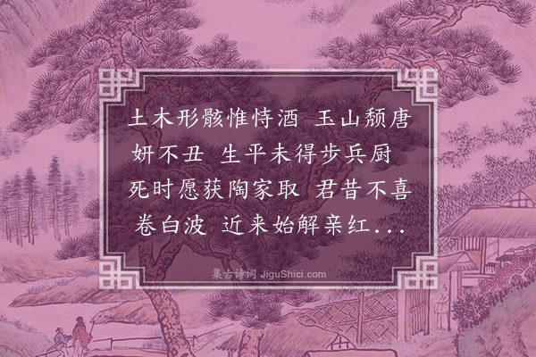 永㥣《和樗仙题画扇原韵·其一》