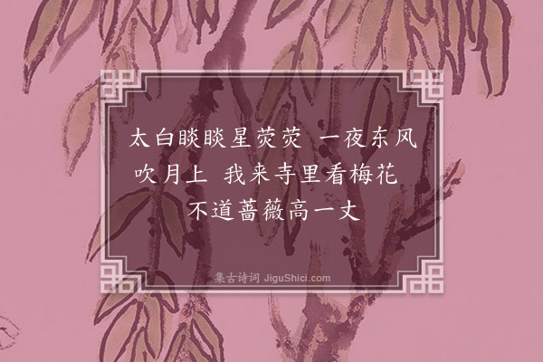 毓朗《诗遂醒》