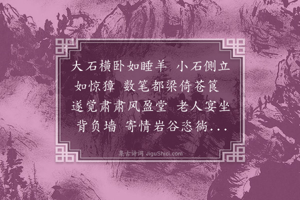 书諴《题损翁壁间幻翁兰竹》