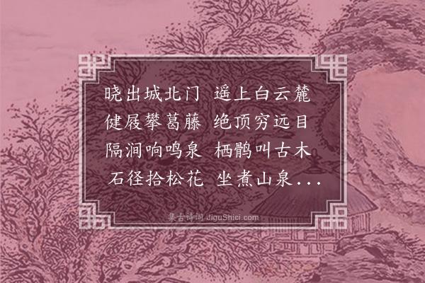 敦诚《朝阳洞》