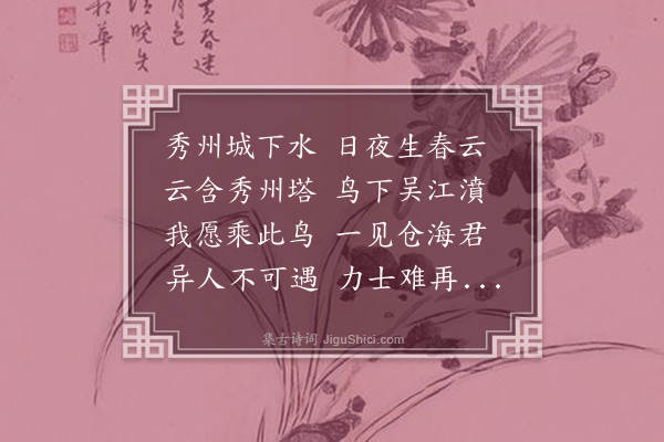 顾炎武《秀州》