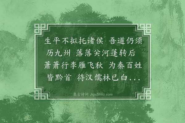 顾炎武《亡友潘节士之弟耒远来受学兼有投诗答之·其一》