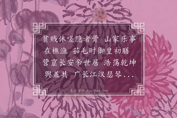 李柏《山房咏怀》