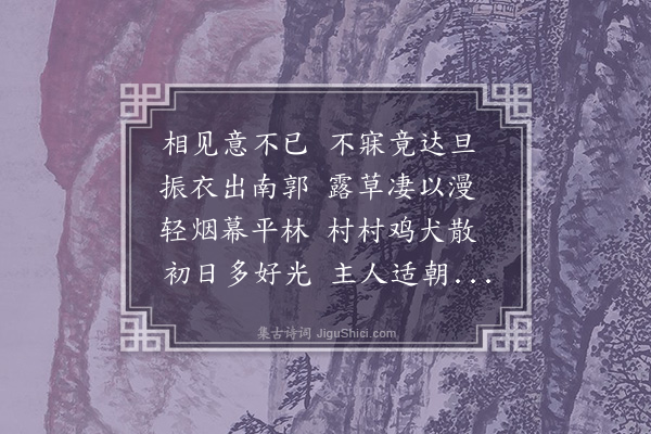 魏禧《再过赤溪呈邓元白》