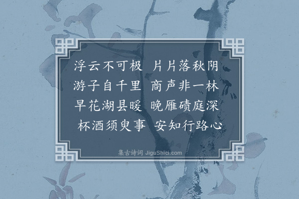 万寿祺《送人》