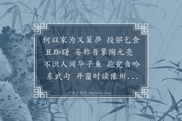 万寿祺《隰西草堂·其一》