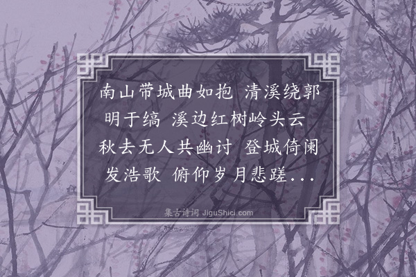 李确《山城晚望》