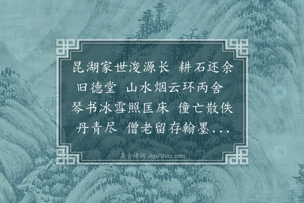 陈瑚《瞿稼轩挽辞·其四》