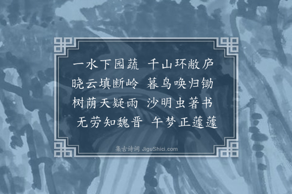 魏一鳌《张拱垣南师山庄》