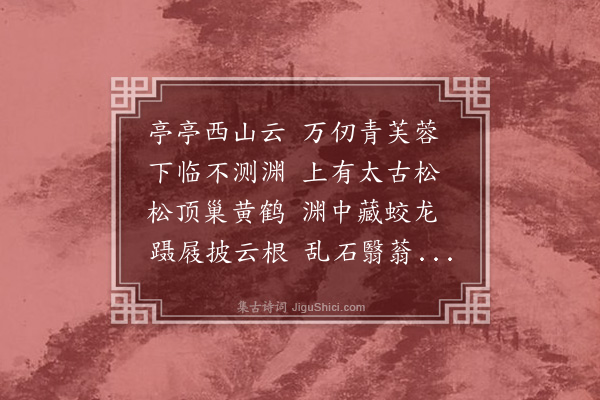 申涵光《岁晏·其十七》