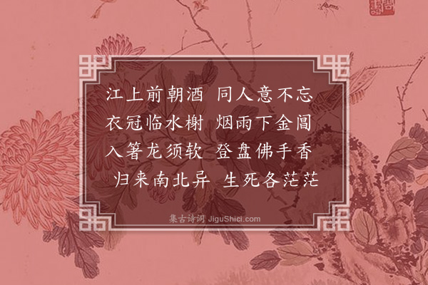 申涵光《不忘·其一》