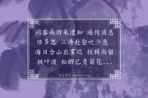 张盖《闻张扶隆将归》