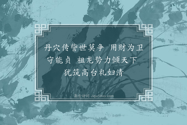 金俊明《读史》